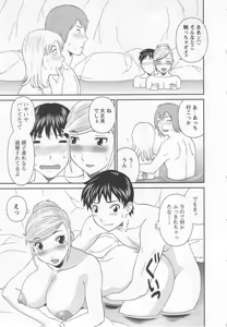 Page 40 of Gokuraku Ladies Noumitsu Hen - Paradise Ladies - preview thumbnail