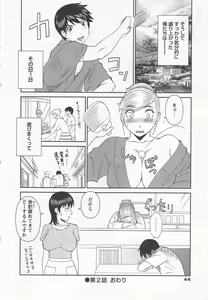 Page 45 of Gokuraku Ladies Noumitsu Hen - Paradise Ladies - preview thumbnail
