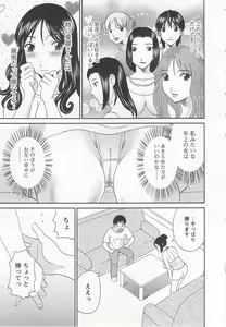 Page 50 of Gokuraku Ladies Noumitsu Hen - Paradise Ladies - preview thumbnail