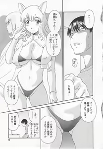 Page 6 of Gokuraku Ladies Noumitsu Hen - Paradise Ladies - preview thumbnail