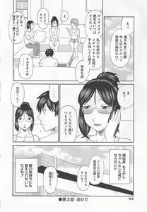 Page 65 of Gokuraku Ladies Noumitsu Hen - Paradise Ladies - preview thumbnail