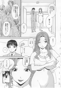 Page 68 of Gokuraku Ladies Noumitsu Hen - Paradise Ladies - preview thumbnail