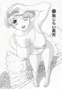 Page 7 of Gokuraku Ladies Noumitsu Hen - Paradise Ladies - preview thumbnail