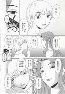 Page 71 of Gokuraku Ladies Noumitsu Hen - Paradise Ladies - preview thumbnail