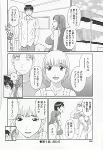 Page 85 of Gokuraku Ladies Noumitsu Hen - Paradise Ladies - preview thumbnail