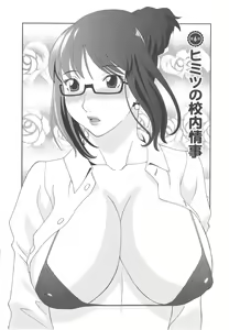Page 107 of Gokuraku Ladies Kaninhen - Paradise Ladies Chapter of Adultery - preview thumbnail