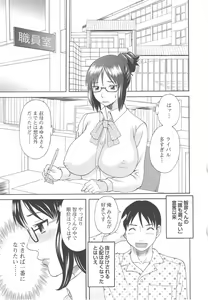 Page 108 of Gokuraku Ladies Kaninhen - Paradise Ladies Chapter of Adultery - preview thumbnail