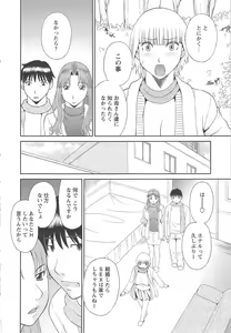 Page 11 of Gokuraku Ladies Kaninhen - Paradise Ladies Chapter of Adultery - preview thumbnail