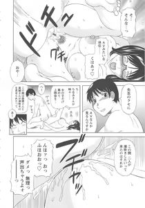 Page 121 of Gokuraku Ladies Kaninhen - Paradise Ladies Chapter of Adultery - preview thumbnail