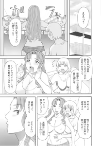 Page 128 of Gokuraku Ladies Kaninhen - Paradise Ladies Chapter of Adultery - preview thumbnail