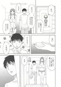 Page 132 of Gokuraku Ladies Kaninhen - Paradise Ladies Chapter of Adultery - preview thumbnail