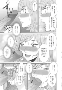 Page 176 of Gokuraku Ladies Kaninhen - Paradise Ladies Chapter of Adultery - preview thumbnail