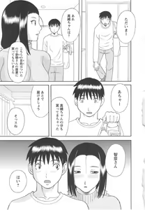 Page 30 of Gokuraku Ladies Kaninhen - Paradise Ladies Chapter of Adultery - preview thumbnail