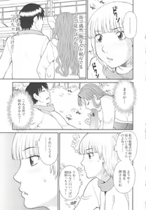Page 8 of Gokuraku Ladies Kaninhen - Paradise Ladies Chapter of Adultery - preview thumbnail