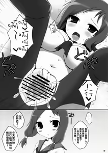 Page 13 of Stealth Oppai - preview thumbnail