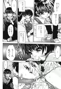 Page 15 of Onnanoko no Shiru - Girls' Juice - preview thumbnail