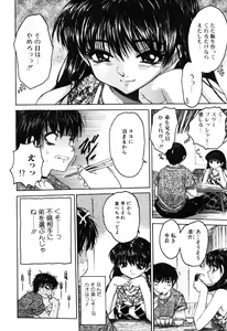 Page 27 of Onnanoko no Shiru - Girls' Juice - preview thumbnail