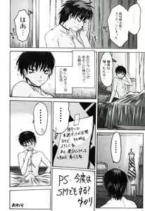 Page 39 of Onnanoko no Shiru - Girls' Juice - preview thumbnail