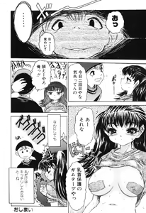 Page 55 of Onnanoko no Shiru - Girls' Juice - preview thumbnail