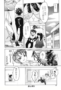 Page 89 of Onnanoko no Shiru - Girls' Juice - preview thumbnail