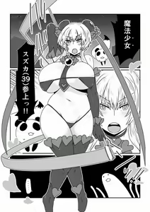 Page 4 of Mahou Shoujo Suzuka - preview thumbnail