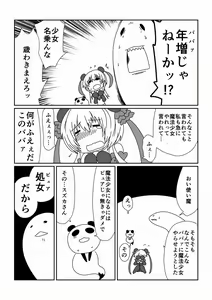 Page 5 of Mahou Shoujo Suzuka - preview thumbnail