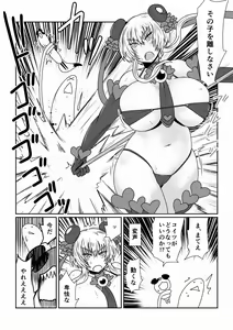 Page 8 of Mahou Shoujo Suzuka - preview thumbnail