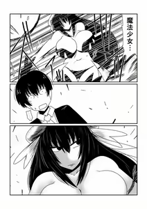 Page 3 of Mahou Shoujo Yumi - preview thumbnail