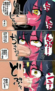 Page 7 of Youkai Musume-dan Toono Hen - preview thumbnail