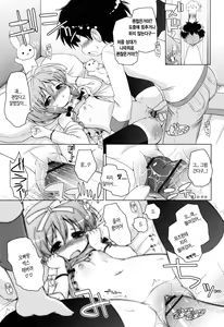 Page 13 of Oniichan to Nyan Nyan Nyan Ch. 4 - preview thumbnail