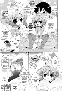 Page 3 of Oniichan to Nyan Nyan Nyan Ch. 4 - preview thumbnail
