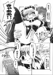 Page 18 of Misaka Team - preview thumbnail