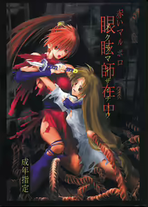 Mekuramashi Zaicchu — hentai manga cover on Fhentai