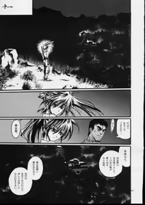 Page 12 of Mekuramashi Zaicchu - preview thumbnail