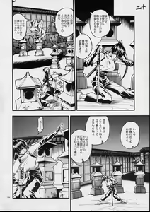 Page 23 of Mekuramashi Zaicchu - preview thumbnail