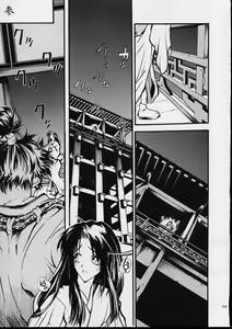 Page 4 of Mekuramashi Zaicchu - preview thumbnail