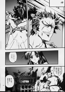 Page 5 of Mekuramashi Zaicchu - preview thumbnail