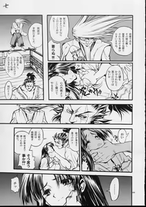 Page 8 of Mekuramashi Zaicchu - preview thumbnail