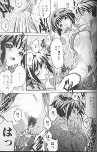 Page 107 of Kimochi II Ana - preview thumbnail