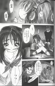 Page 111 of Kimochi II Ana - preview thumbnail