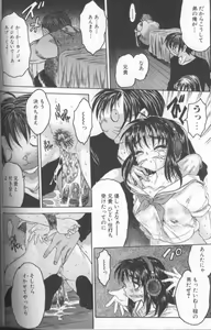 Page 114 of Kimochi II Ana - preview thumbnail