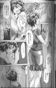 Page 63 of Kimochi II Ana - preview thumbnail