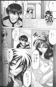 Page 76 of Kimochi II Ana - preview thumbnail