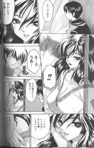 Page 82 of Kimochi II Ana - preview thumbnail