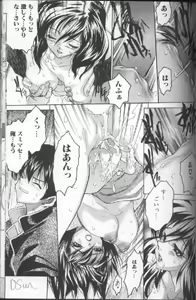 Page 89 of Kimochi II Ana - preview thumbnail