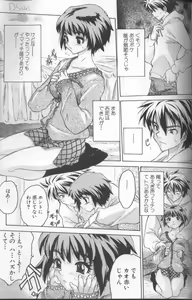 Page 95 of Kimochi II Ana - preview thumbnail