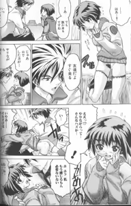Page 100 of Kimochi II Ana - preview thumbnail