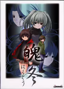 Hakutou - hentai manga cover image