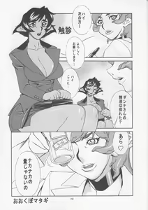 Page 14 of Momo-an 18 - preview thumbnail