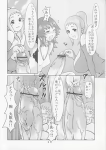 Page 8 of Momo-an 18 - preview thumbnail